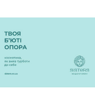 Подарунковий сертифікат SISTERS на суму 2500 грн - Фото №1