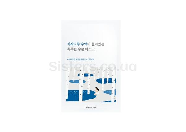 Зволожуюча тканинна маска з березовим соком ROUND LAB Birch Juice Moisturizing Mask Sheet 1 шт - Фото №1