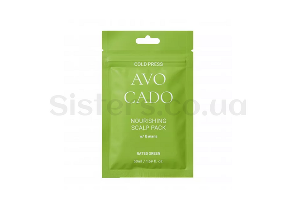 Живильна маска з маслом авокадо RATED GREEN Cold Press Avocado Nourishing Scalp Pack 50 мл - Фото №1
