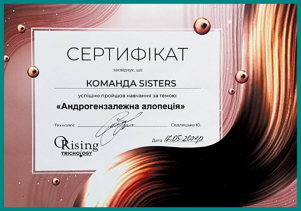 Orising навчання