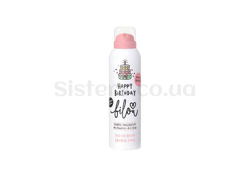 Пінка для душу BILOU Happy Birthday 200 мл Пінка для душу BILOU Happy Birthday 200 мл - Фото