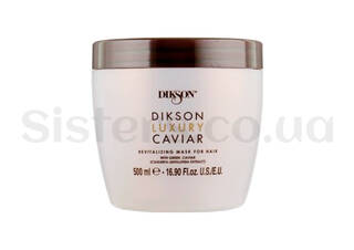 Ревіталізуюча маска з олігопептидами DIKSON Luxury Caviar Revitalizing Mask 500 мл - Фото