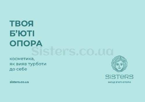 Подарочный сертификат Sisters на сумму 500 грн - Фото