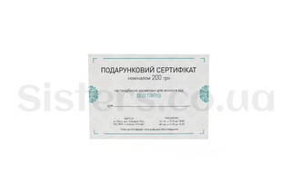 Подарунковий сертифікат  SISTERS  на суму 200 грн - Фото