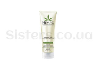 Заспокійливий гель для душу HEMPZ Sensitive Skin Calming Body Wash 250 мл - Фото