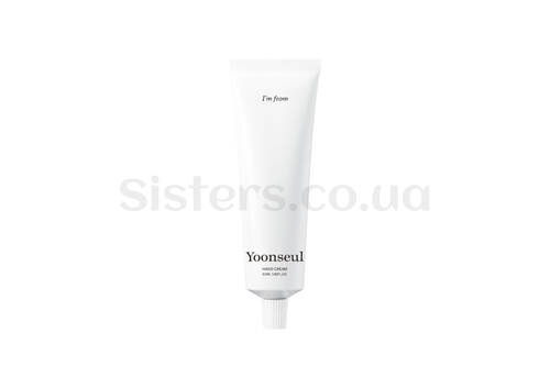 Крем для рук I`M FROM Hand Cream Yoonseul 50 мл - Фото