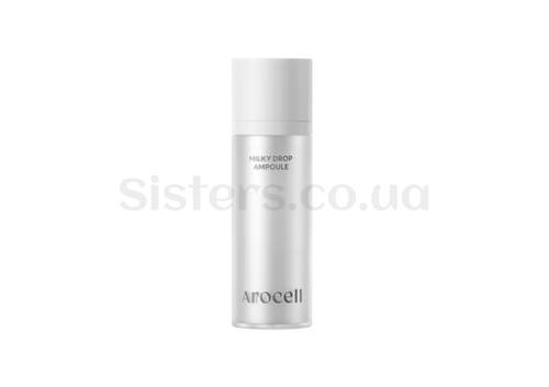 Осветляющая сыворотка AROCELL Milky Drop Ampoule 30 мл - Фото