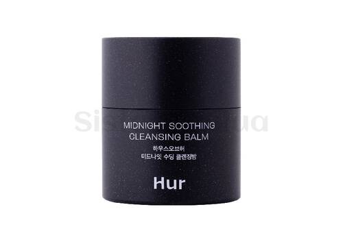 Успокаивающий бальзам для снятия макияжа HOUSE OF HUR Midnight Soothing Cleansing Balm 50 мл Успокаивающий бальзам для снятия макияжа HOUSE OF HUR Midnight Soothing Cleansing Balm 50 мл - Фото